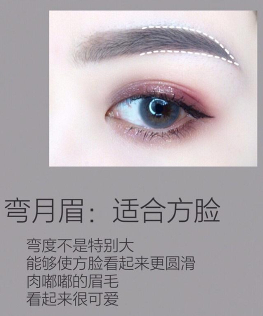 什么臉型適合畫什么樣的眉毛 教你如何根據臉型畫眉毛