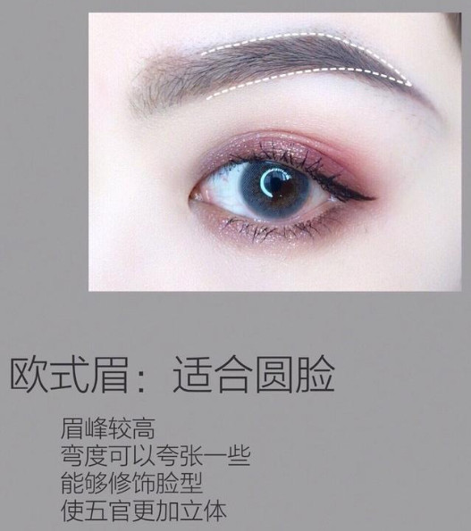 什么臉型適合畫什么樣的眉毛 教你如何根據臉型畫眉毛