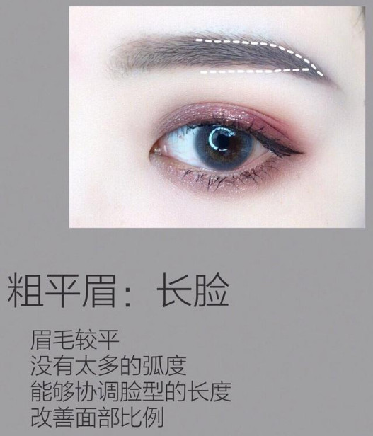 什么臉型適合畫什么樣的眉毛 教你如何根據臉型畫眉毛