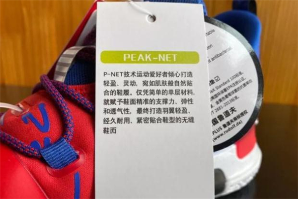 匹克路威閃現開箱測評 匹克路威閃現偏碼嗎