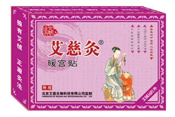 產后可以貼暖宮貼嗎 產后貼暖宮貼的作用