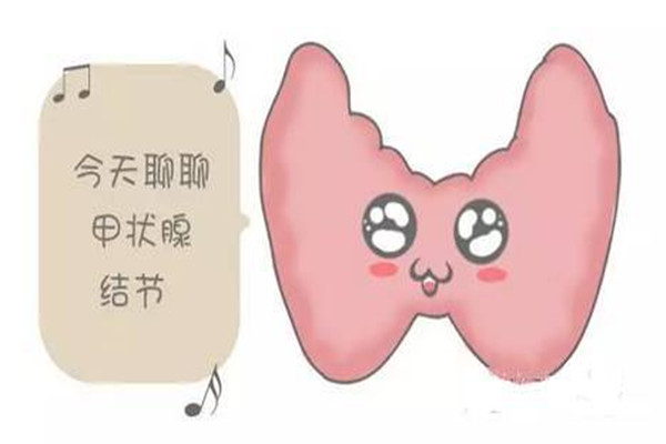 甲狀腺結節會導致脖子疼嗎 甲狀腺結節有什么癥狀