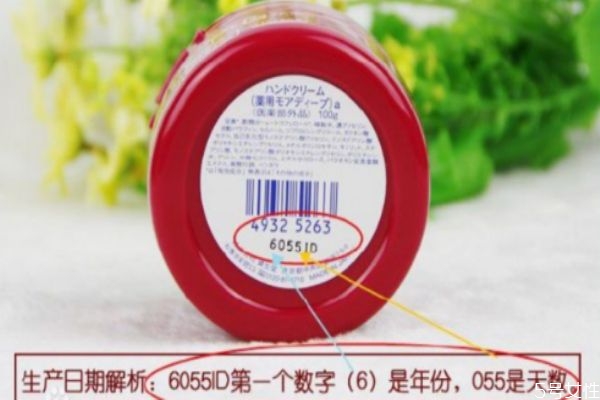 資生堂護手霜保質期怎么看 資生堂生產日期標注