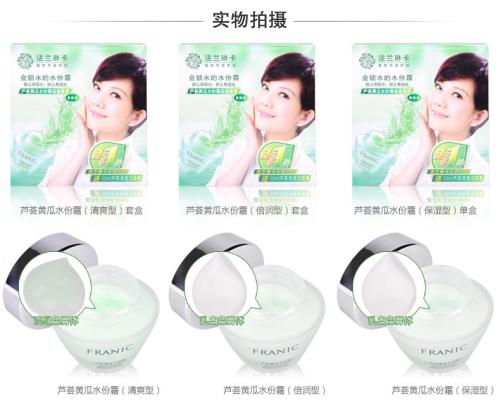 法蘭琳卡蘆薈黃瓜水份霜適合什么膚質 法蘭琳卡蘆薈黃瓜水份霜保濕嗎
