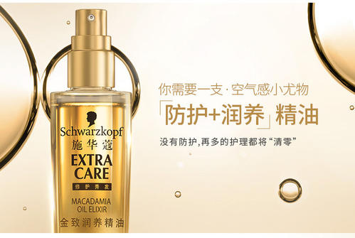 施華蔻生姜精華修護怎么樣 施華蔻生姜精華洗發水效果好嗎