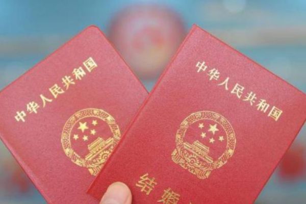 領結婚證需要什么手續 結婚需要什么證件