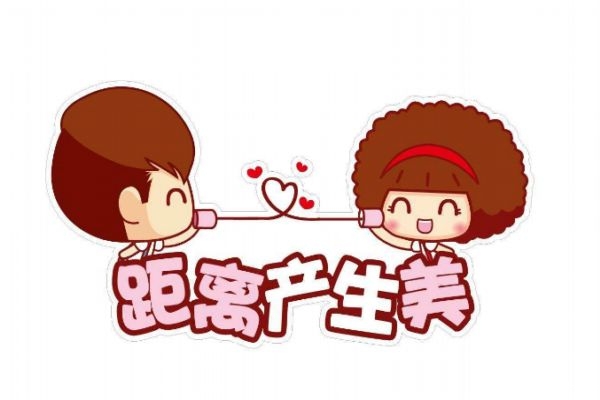愛情需要有適當的距離嗎 戀愛最適合的距離