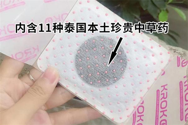 美人魚(yú)肚臍貼幾盒一療程 美人魚(yú)肚臍貼和一代女皇能一起用嗎