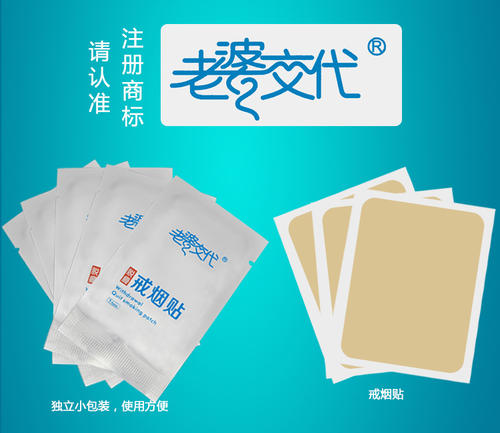 戒煙貼的優點 戒煙貼的好處有哪些