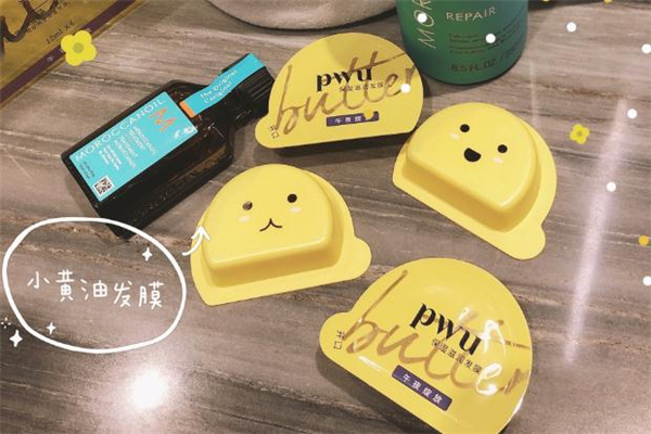 pwu小黃油發膜好用嗎 pwu小黃油發膜怎么樣
