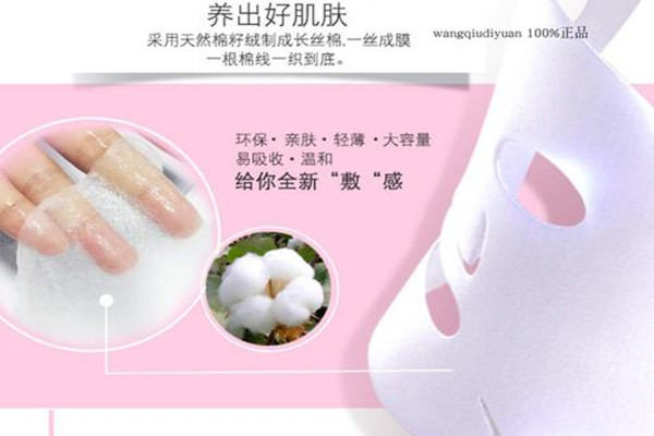 仙寶麗水多多面膜怎么樣 仙寶麗水多多面膜適合什么膚質