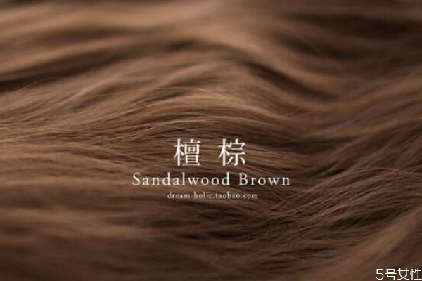 檀棕色頭發明顯嗎 檀棕色要不要漂
