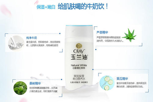 olay深層保濕美白營養水值得買嗎 olay深層保濕美白營養水成分