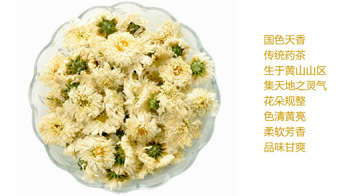 貢菊花產自哪里 貢菊花的功效