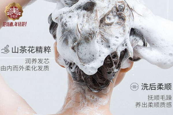 范特西星耀洗發露好用嗎 范特西星耀洗發露好聞嗎
