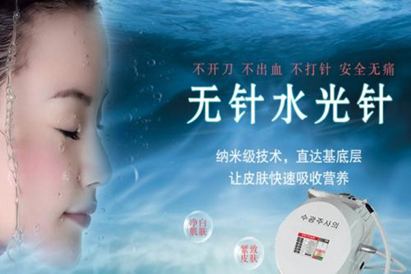 無針水光的副作用 無針水光的優缺點
