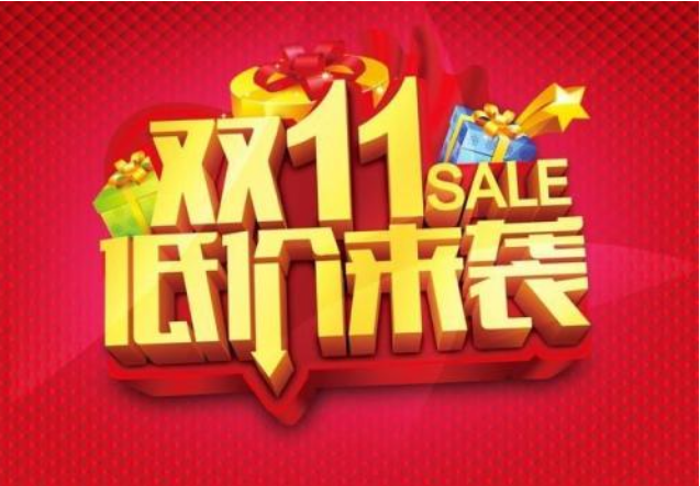 天貓雙十一預售商品能用花唄嗎 2020雙十一優惠力度多大