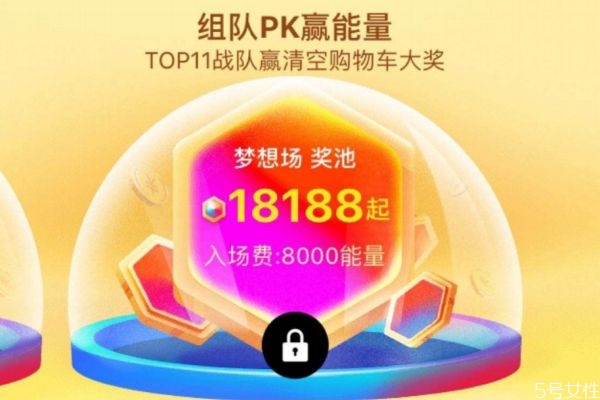 淘寶雙十一戰隊怎么踢人 淘寶雙十一戰隊怎么退隊