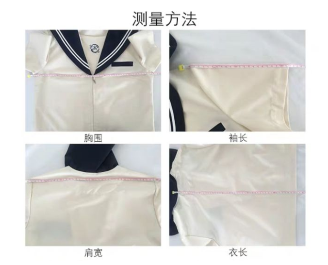 如何挑選合適的jk制服 jk制服如何保養