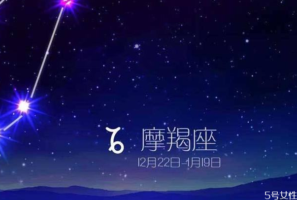 摩羯座男生喜歡什么類型的女孩 摩羯座吃醋的表現