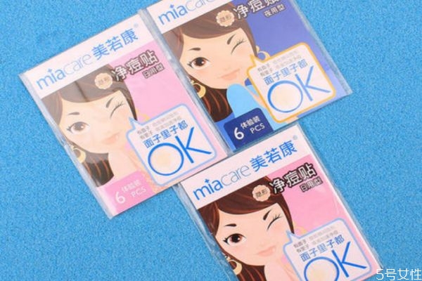 美若康凈痘貼是什么 痘痘貼日用和夜用的區別