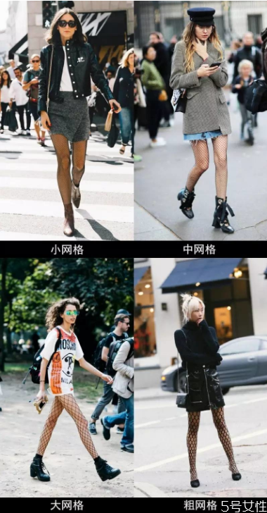 網襪大顯瘦還是小顯瘦 如何挑選合適的漁網襪