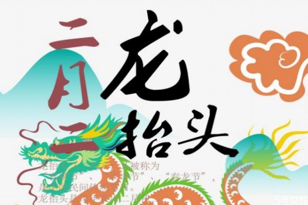 二月二有哪些風俗活動 二月二龍抬頭剪頭發的寓意