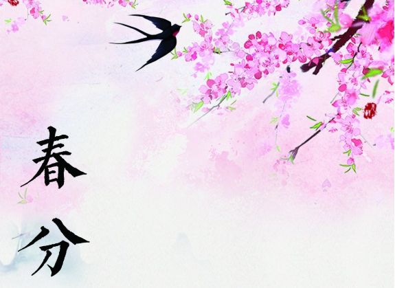 春分是什么意思 春分節氣的含義是什么