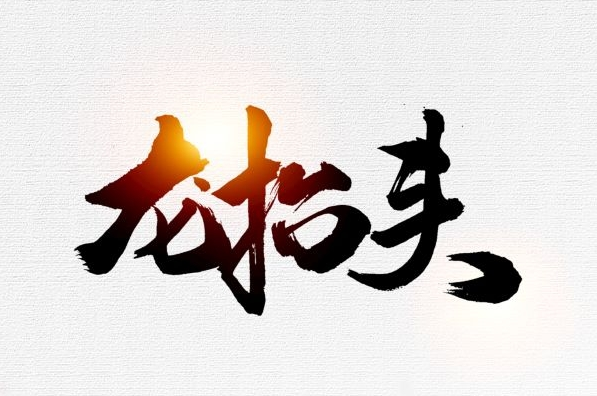 二月二龍抬頭吃糖豆的來歷 二月二龍抬頭吃的豆子叫什么