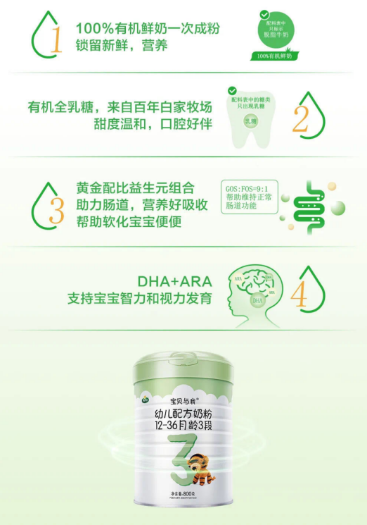 劉濤代言Arla寶貝與我有機奶粉 開啟全新有機育兒之旅