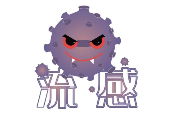 流感疫苗的過敏反應 流感疫苗有哪些不良反應