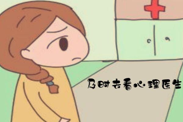 產后抑郁要看什么科室 產后抑郁有后遺癥嗎