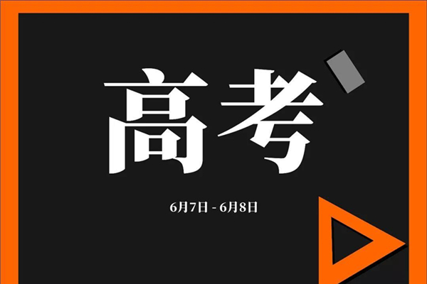 2021高考作文題目預測 2021高考政策新規