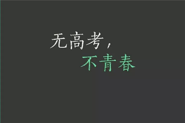 2021高考作文題目預測 2021高考政策新規