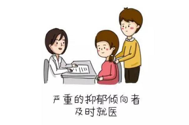 產前抑郁癥怎么開導 產前抑郁癥怎么自我調節
