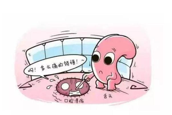 口腔潰瘍的早期癥狀 口腔潰瘍的表現癥狀