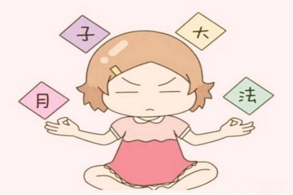 坐月子會來月經嗎 坐月子會瘦還是會胖