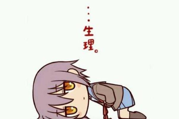 經期的血是黑色的是什么原因 經期的周期天數怎么算