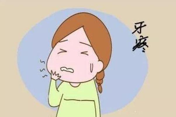 牙疼對孕婦有影響嗎 牙疼對胎兒發育有影響嗎