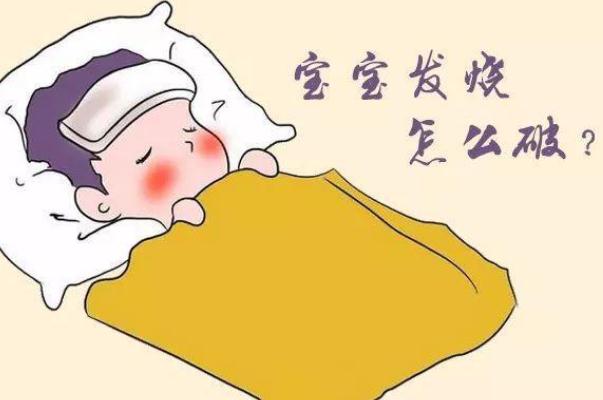 寶寶體溫正常范圍 寶寶體溫多少度算發燒