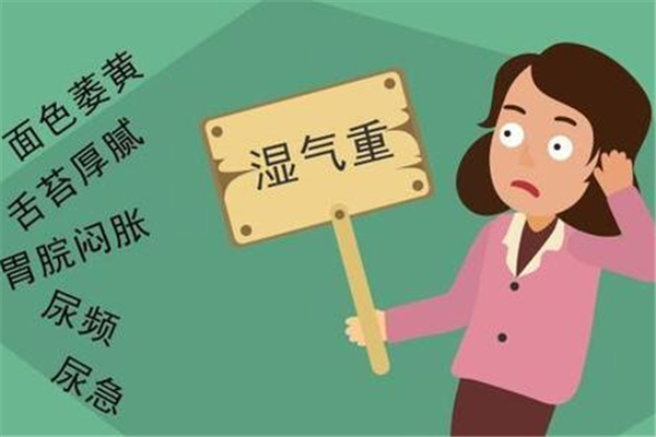 濕氣重會導致月經失調嗎 濕氣重會引起什么疾病 
