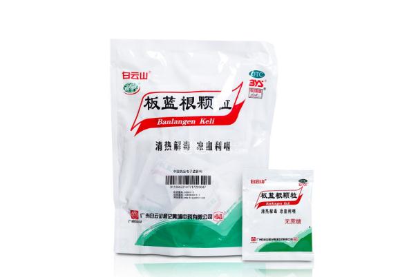 板藍根顆粒孕婦感冒能喝嗎 板藍根顆粒小孩子能喝嗎