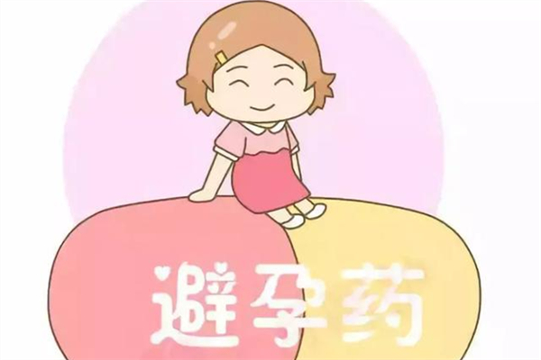 避孕藥會導致月經推遲嗎 避孕藥吃了月經推遲幾天