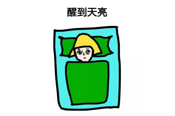 失眠要吃藥嗎 失眠要去看醫生嗎
