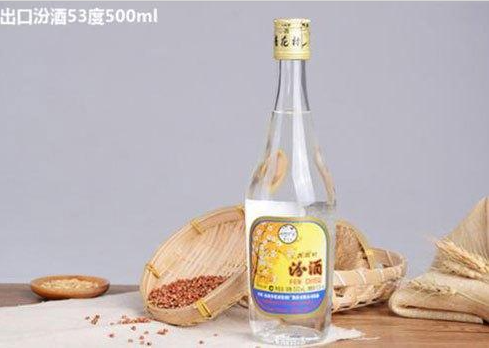 黃蓋玻汾有收藏的價值嗎 黃蓋玻汾53度鑒別真偽