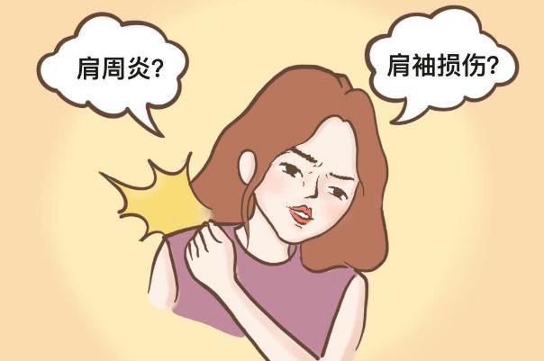 肩周炎是怎么引起的 肩周炎的發病原因
