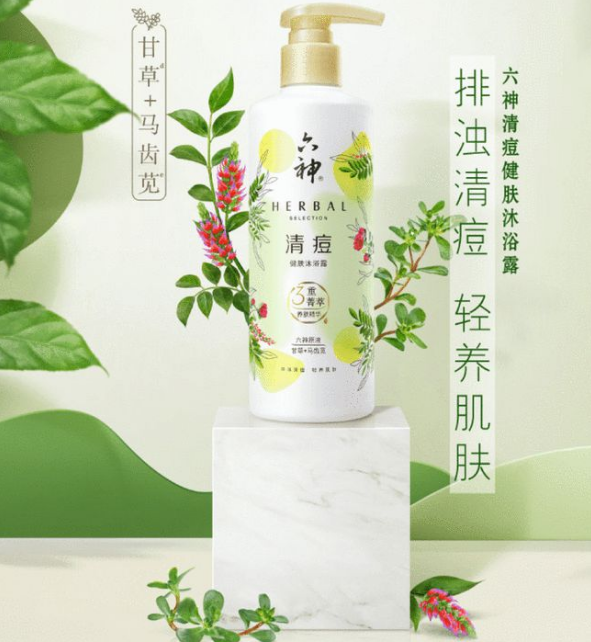 六神菁萃沐浴露 改善肌膚問題維穩肌膚健康
