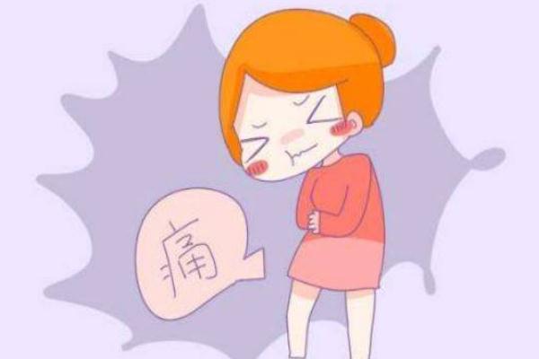 痛經(jīng)是正?，F(xiàn)象嗎 痛經(jīng)是子宮疼嗎