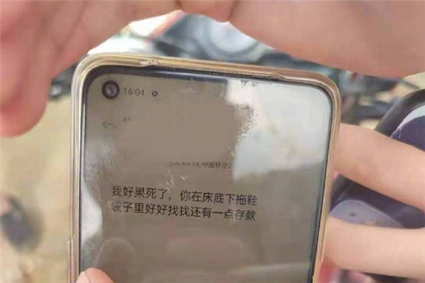 洪水襲來妻子遇難前發訣別短信 洪水來了怎么自救