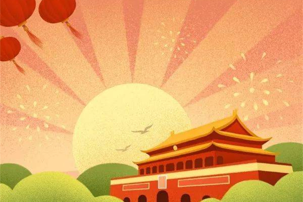 國慶節假期2021放假安排表 國慶節有幾天三倍工資